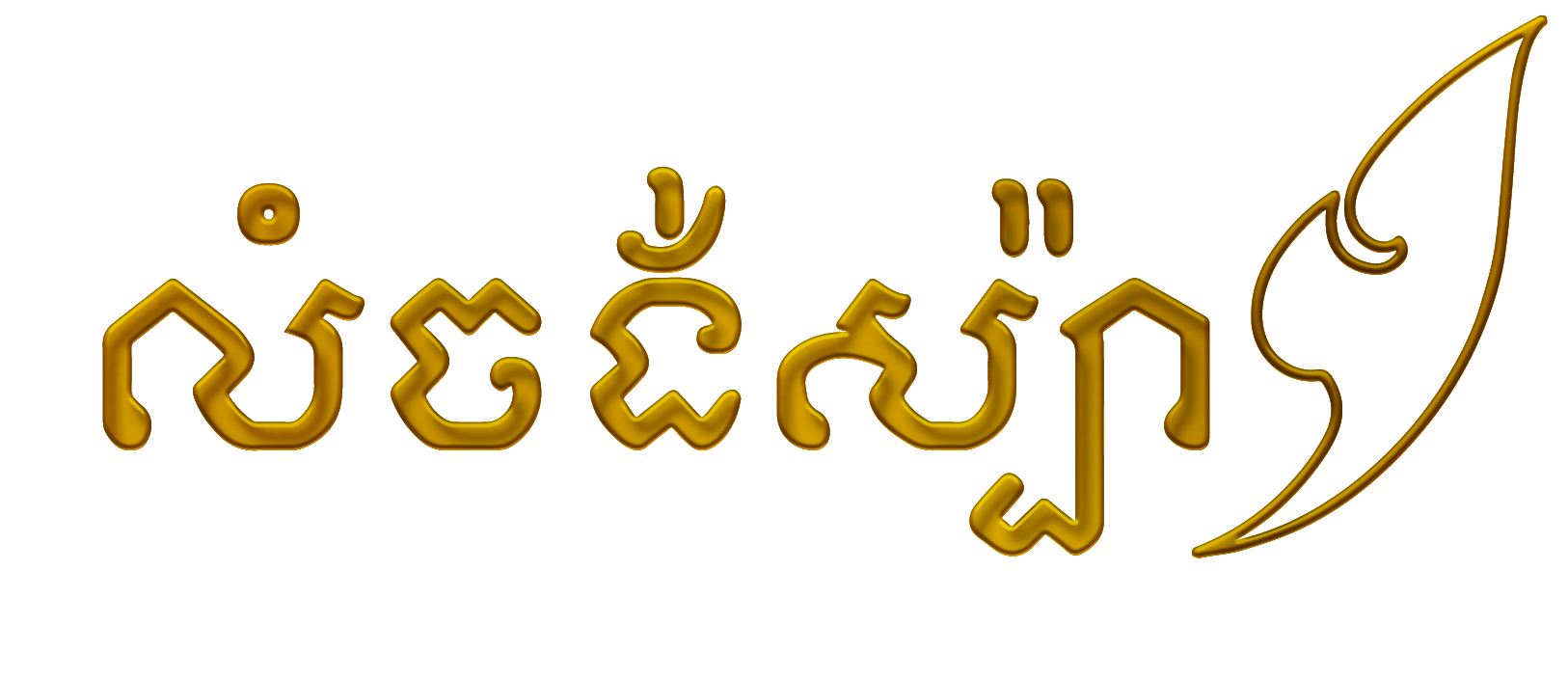 Lomchang Spa